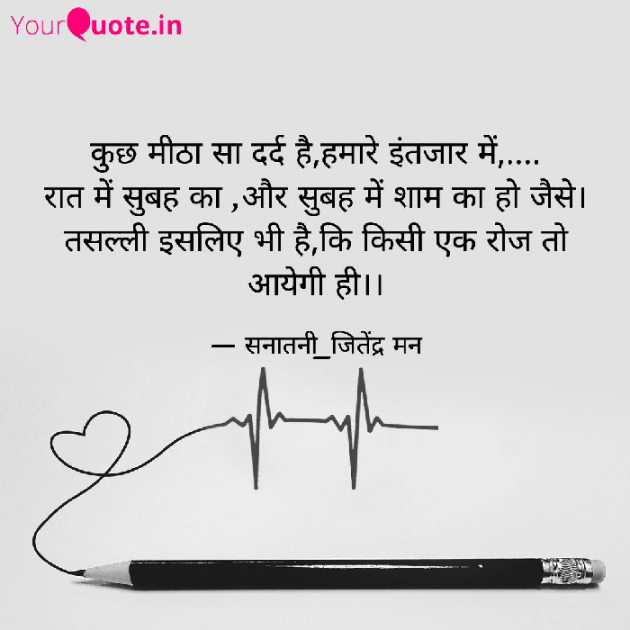 Hindi Shayri by सनातनी_जितेंद्र मन : 111780244