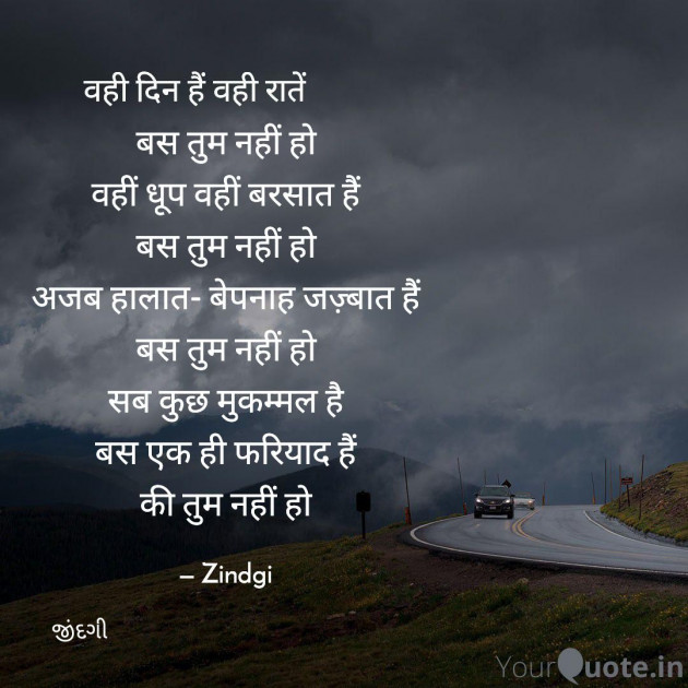 Gujarati Shayri by Falguni Maurya Desai _જીંદગી_ : 111780262