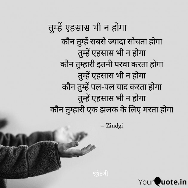 Gujarati Shayri by Falguni Maurya Desai _જીંદગી_ : 111780273