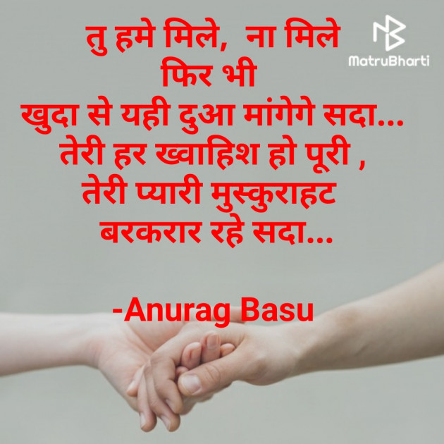 Hindi Blog by Anurag Basu : 111780286