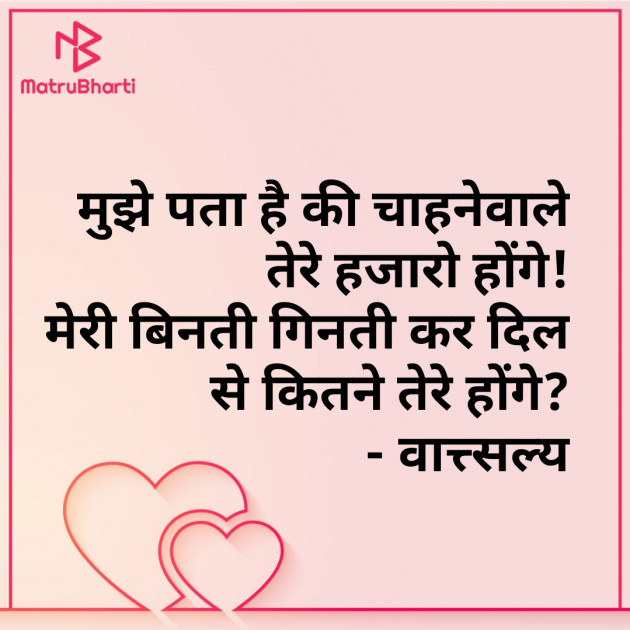 Hindi Whatsapp-Status by वात्सल्य : 111780305