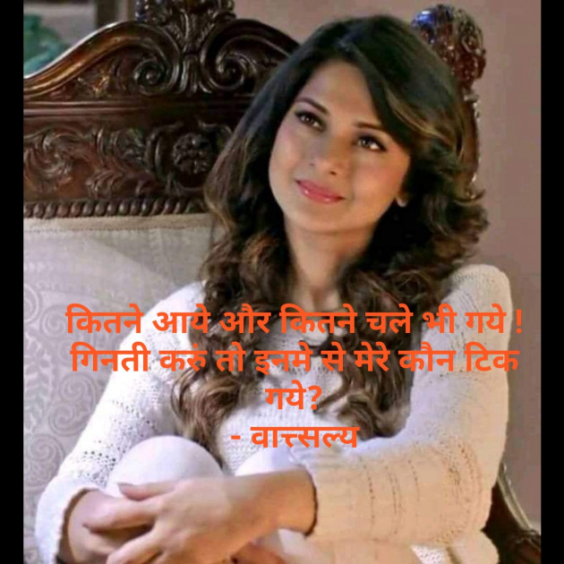 Hindi Whatsapp-Status by वात्सल्य : 111780306