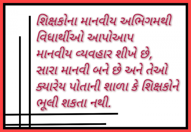 Gujarati Quotes by Mahendra : 111780321