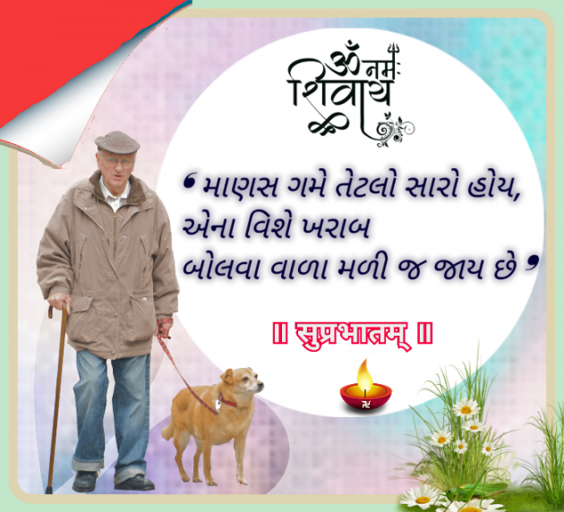 Gujarati Quotes by Mahendra : 111780322