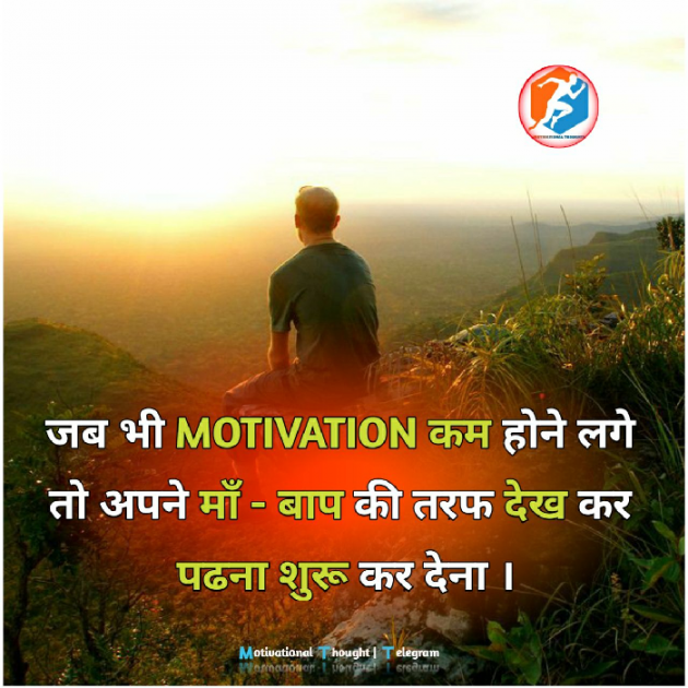 Hindi Motivational by Hardik Boricha : 111780338