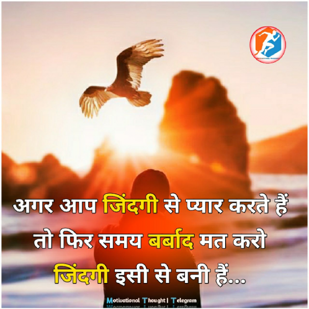 Hindi Motivational by Hardik Boricha : 111780339