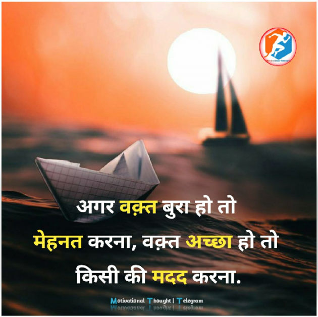 Hindi Motivational by Hardik Boricha : 111780341