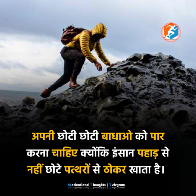 Hindi Motivational by Hardik Boricha : 111780348
