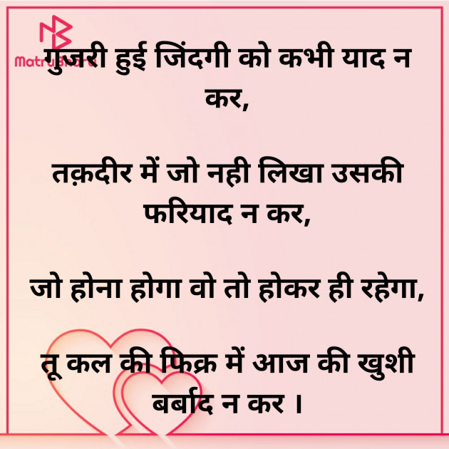Hindi Quotes by Ghanshyam Patel : 111780386
