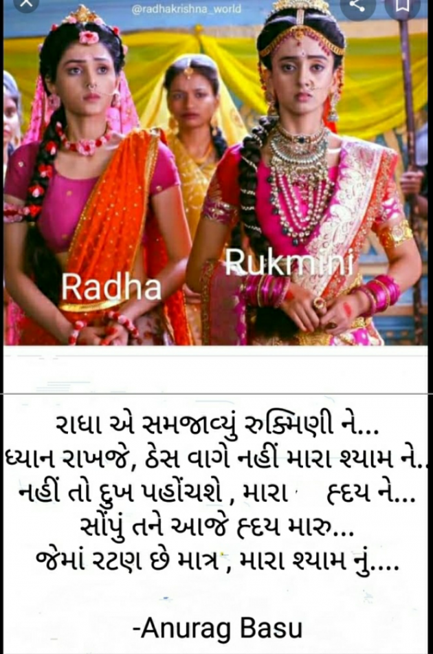 Gujarati Blog by Anurag Basu : 111780391