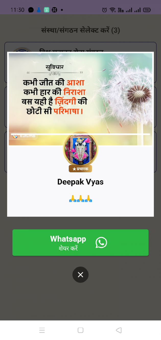 English Motivational by Deepak Vyas : 111780417