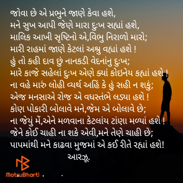 Gujarati Thought by Arzoo baraiya : 111780447