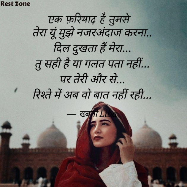 English Shayri by Hemali : 111780476