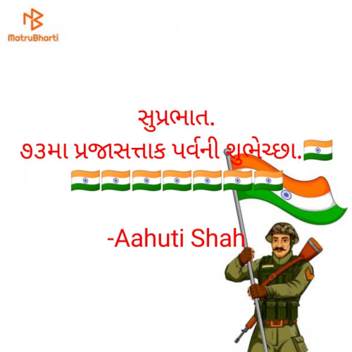 Post by Aahuti Shah on 26-Jan-2022 07:23am