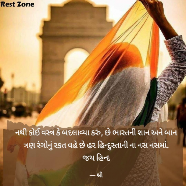 Gujarati Quotes by Gor Dimpal Manish : 111780656