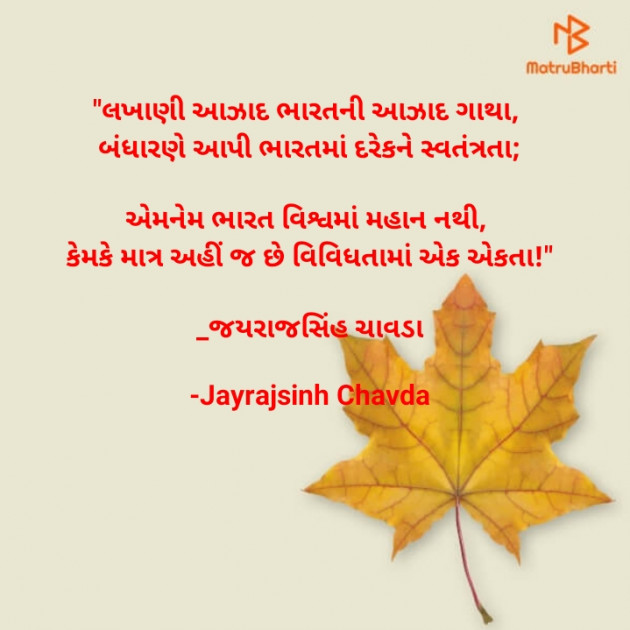 Gujarati Blog by Jayrajsinh Chavda : 111780658