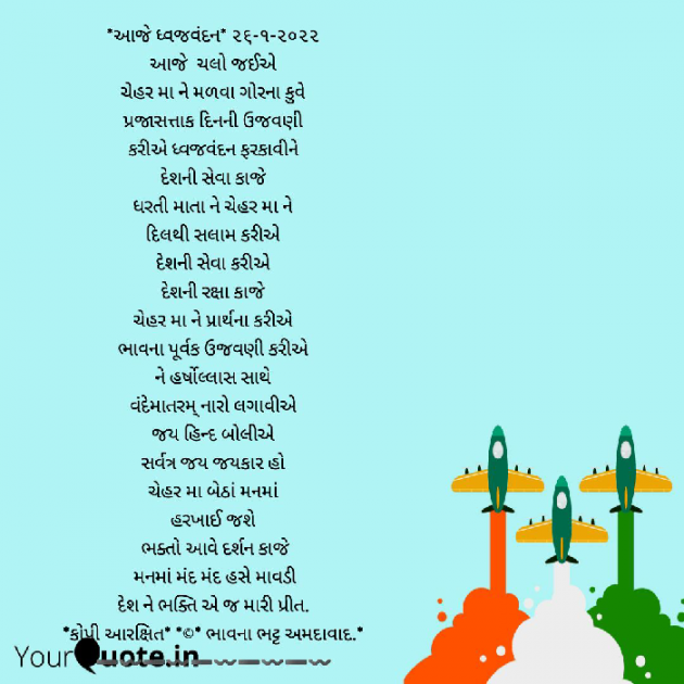 Gujarati Religious by Bhavna Bhatt : 111780693