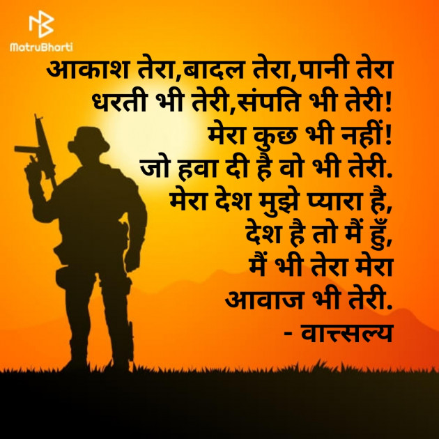Hindi Motivational by वात्सल्य : 111780791