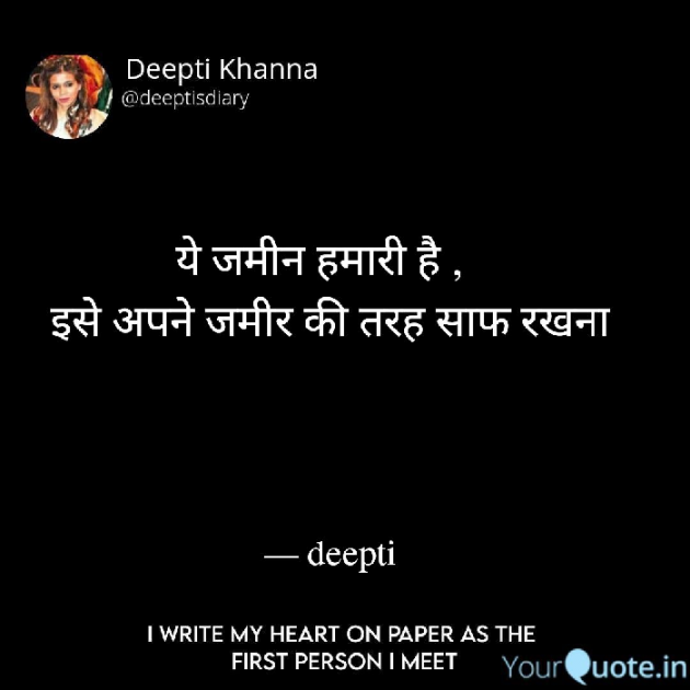 English Whatsapp-Status by Deepti Khanna : 111780796