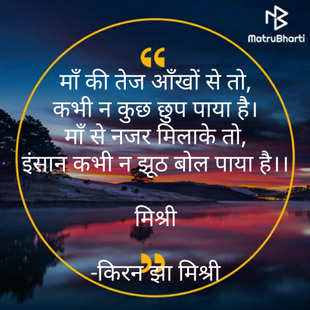 Hindi Motivational by किरन झा मिश्री : 111780801