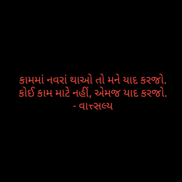 Gujarati Thank You by वात्सल्य : 111780818