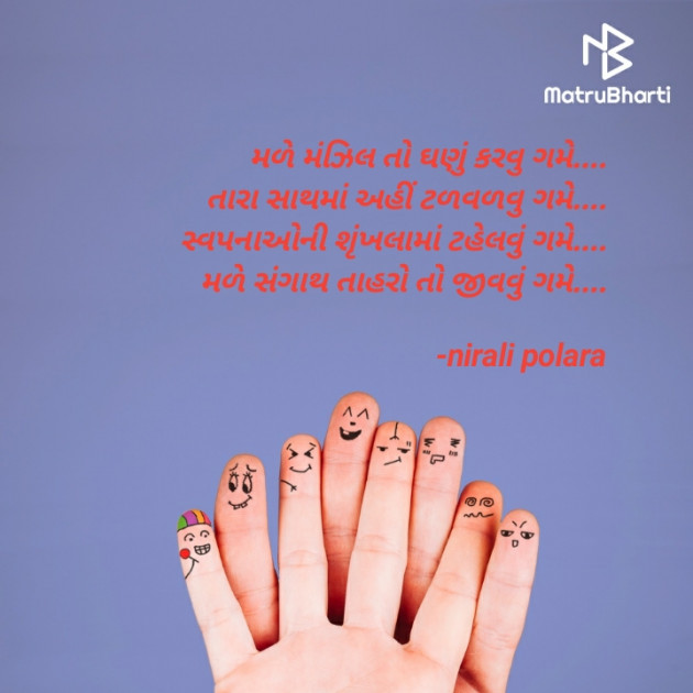 Gujarati Thought by Tr.Mrs.Nirali Polara : 111780837