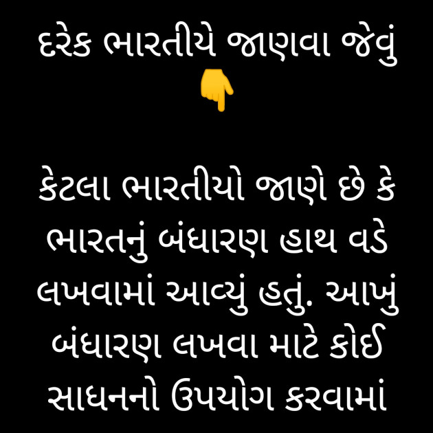 Gujarati News by મહેશ ઠાકર : 111780875
