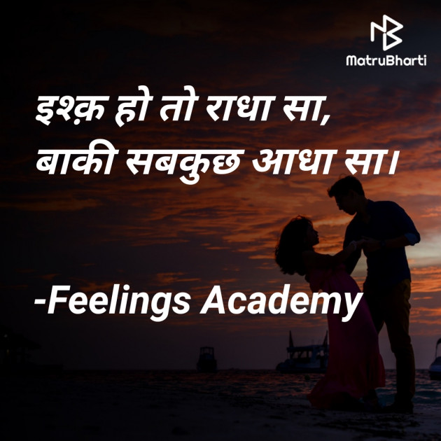 Hindi Whatsapp-Status by સ્પર્શ... : 111780881