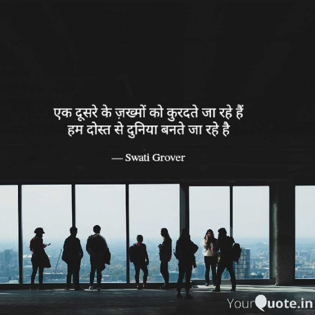 Hindi Thought by Swatigrover : 111780919