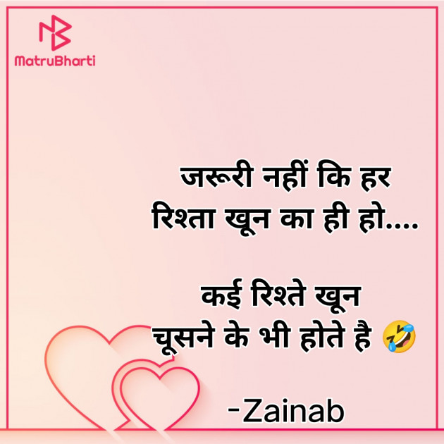 Hindi Whatsapp-Status by Zainab Makda : 111780921