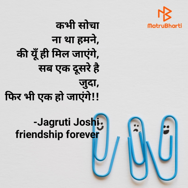 English Quotes by Jagruti Joshi : 111780936