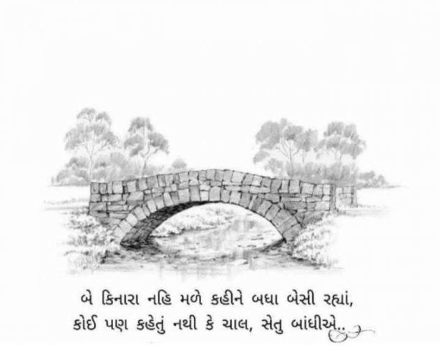 Gujarati Shayri by Balkrishna patel : 111780978