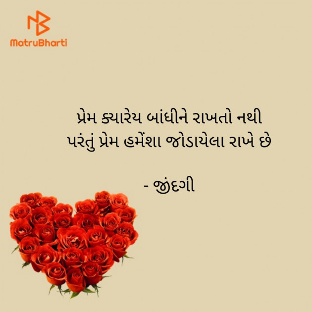 Gujarati Thought by Falguni Maurya Desai _જીંદગી_ : 111780986