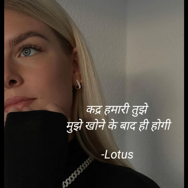 Hindi Good Night by Lotus : 111781050