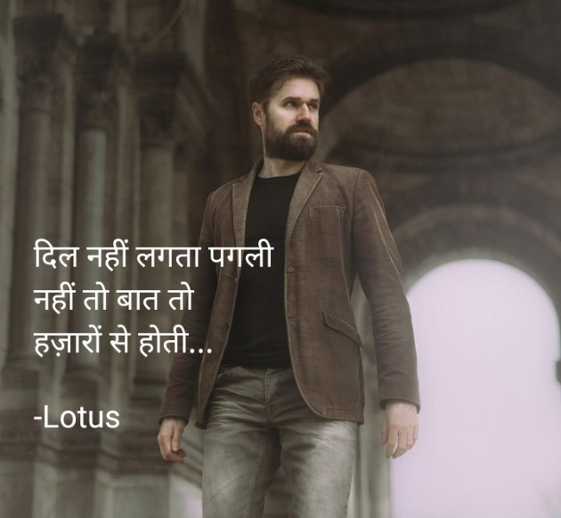 Hindi Good Night by Lotus : 111781056