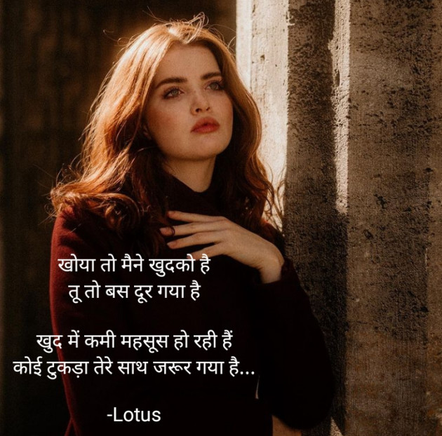Hindi Good Night by Lotus : 111781060
