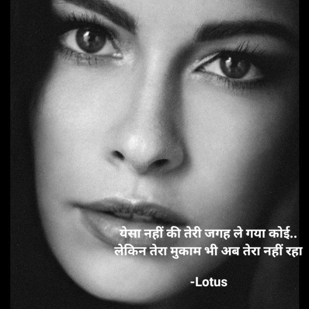 Hindi Good Night by Lotus : 111781062