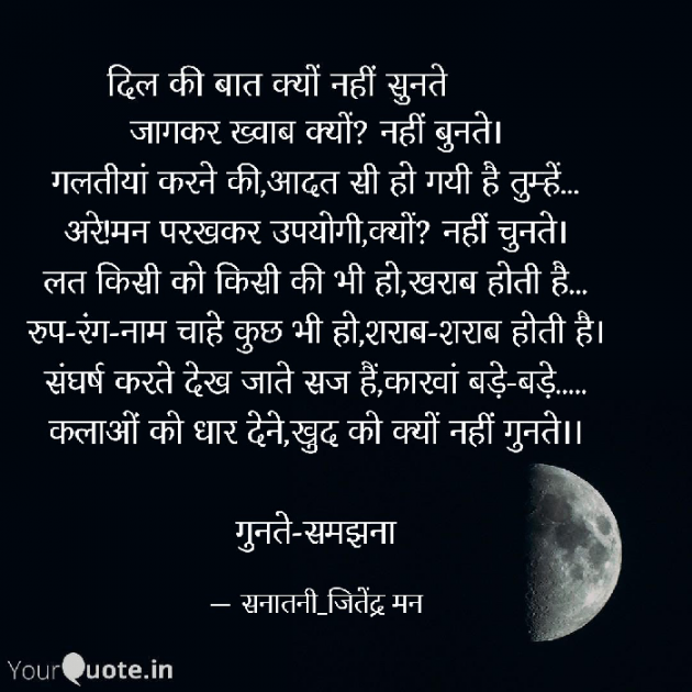 Hindi Motivational by सनातनी_जितेंद्र मन : 111781068