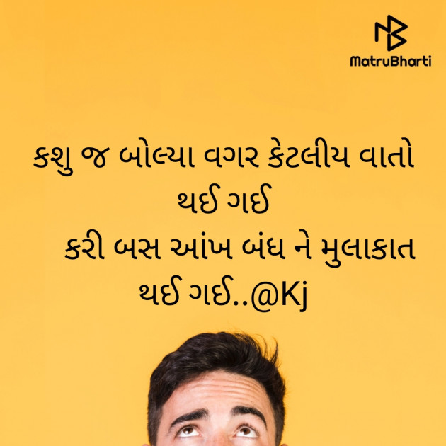 Gujarati Shayri by karansinh jadav : 111781069