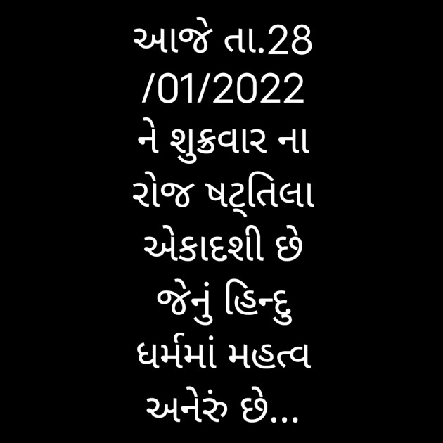 Gujarati Religious by મહેશ ઠાકર : 111781088