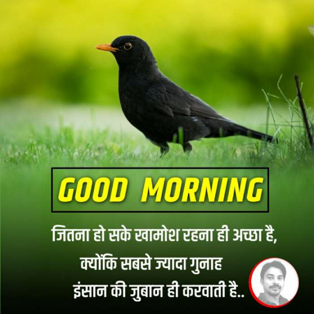 English Good Morning by Dilip G Yadav : 111781096