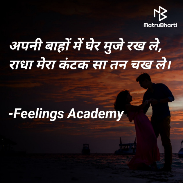 Hindi Whatsapp-Status by સ્પર્શ... : 111781105