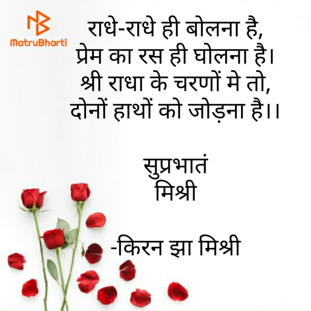 Hindi Good Morning by किरन झा मिश्री : 111781120