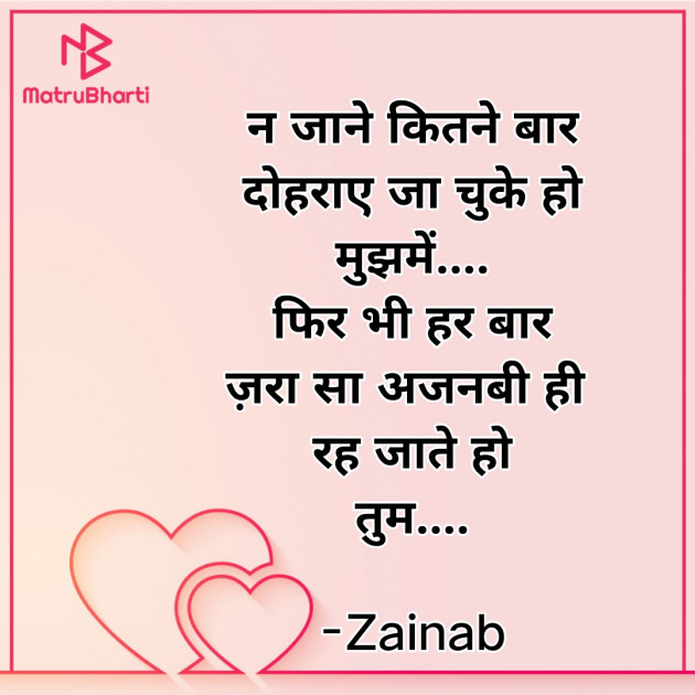 Hindi Whatsapp-Status by Zainab Makda : 111781151