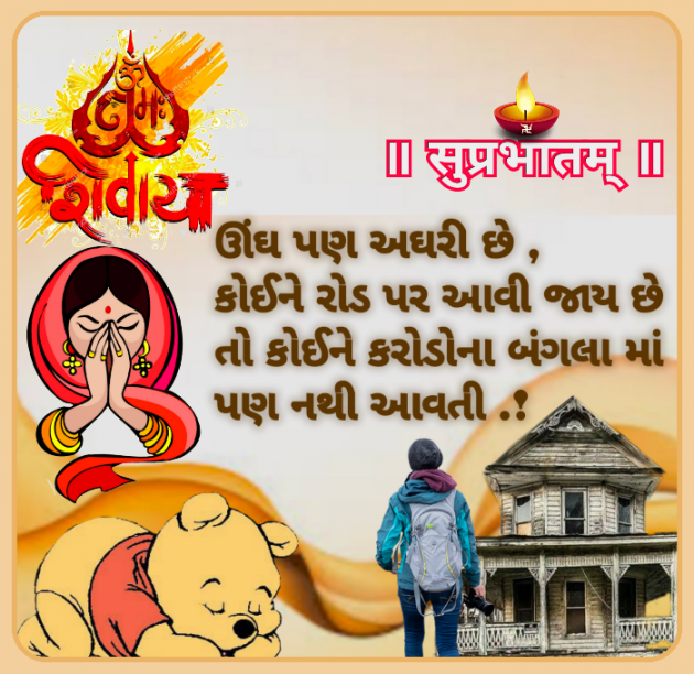 Gujarati Quotes by Mahendra : 111781154