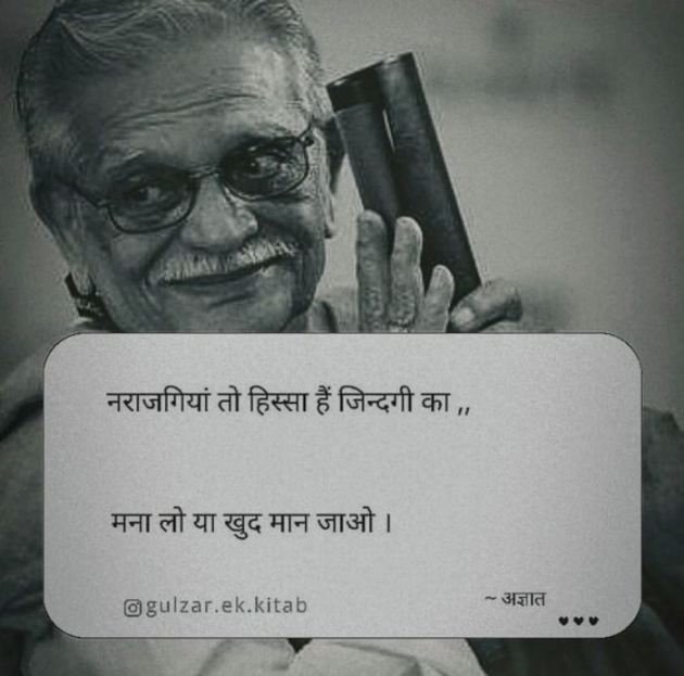 Gujarati Shayri by Balkrishna patel : 111781221