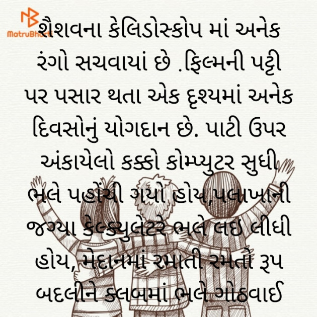 Gujarati Shayri by Rekha Detroja : 111781222