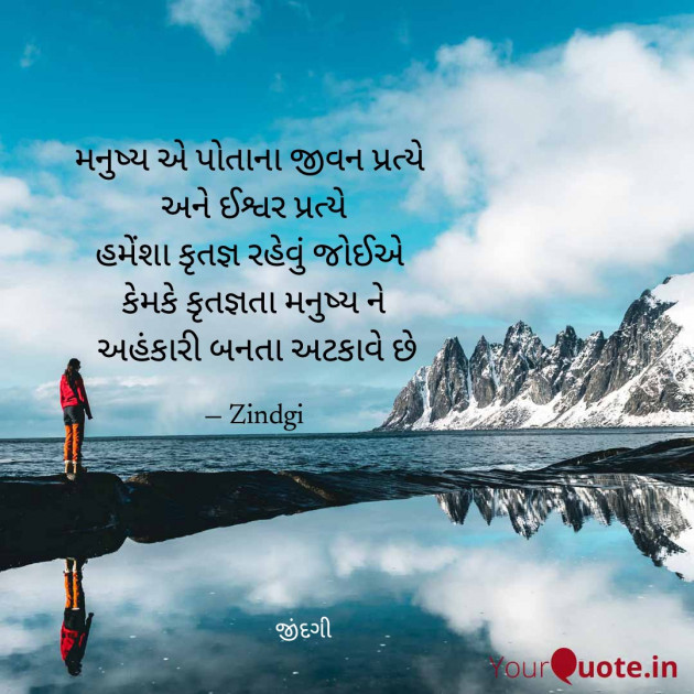 Gujarati Thought by Falguni Maurya Desai _જીંદગી_ : 111781227