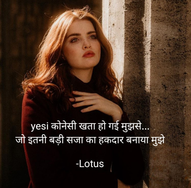 Hindi Good Night by Lotus : 111781235