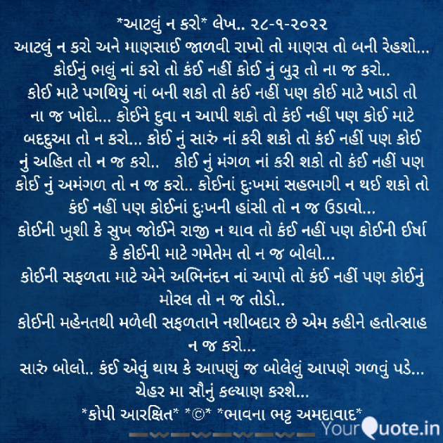 Gujarati Thought by Bhavna Bhatt : 111781259